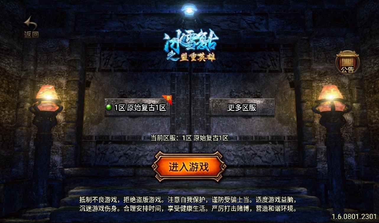 1.76原始复古三端可用战神引擎传奇手游服务端源码+视频架设教程