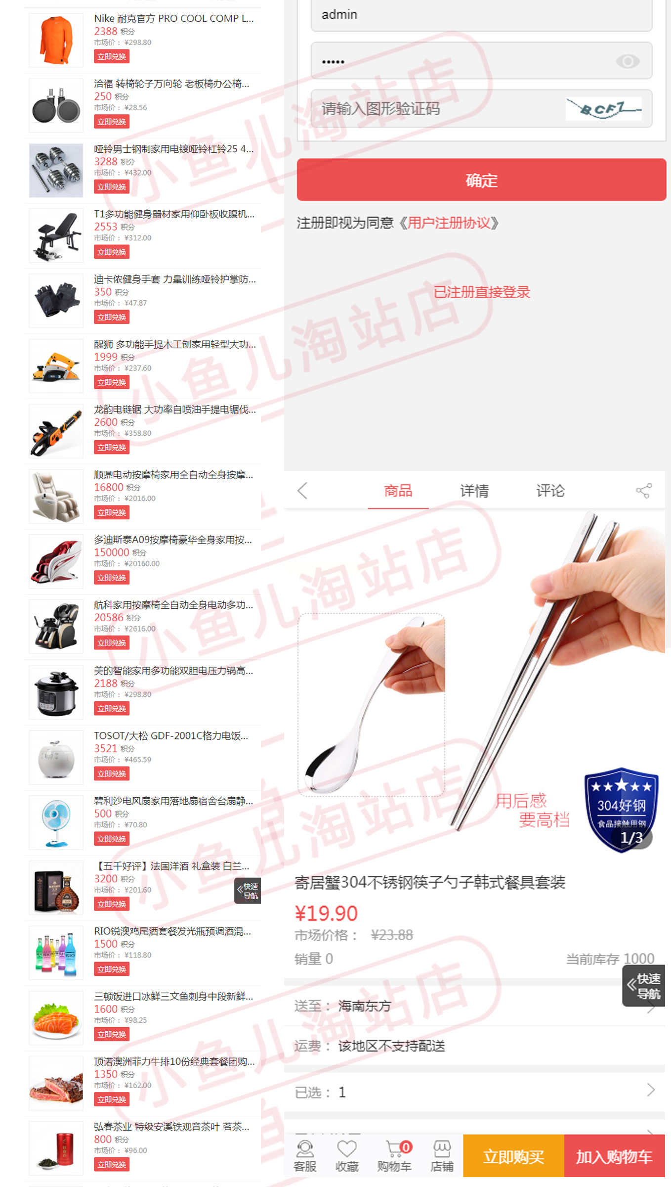 Ecshop多商户入驻商城源码手机商城网站模板电商搭建php商城系统
