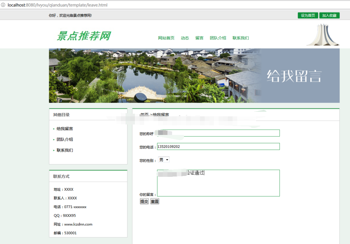 jsp景点旅游网站后台管理系统web景区游览信息推荐java源码mysql