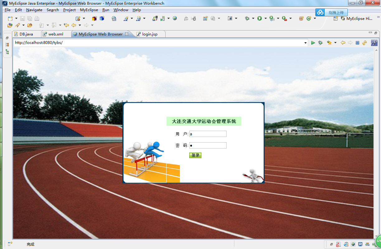 java 运动会管理系统源代码jsp项目源码文档sqlserver