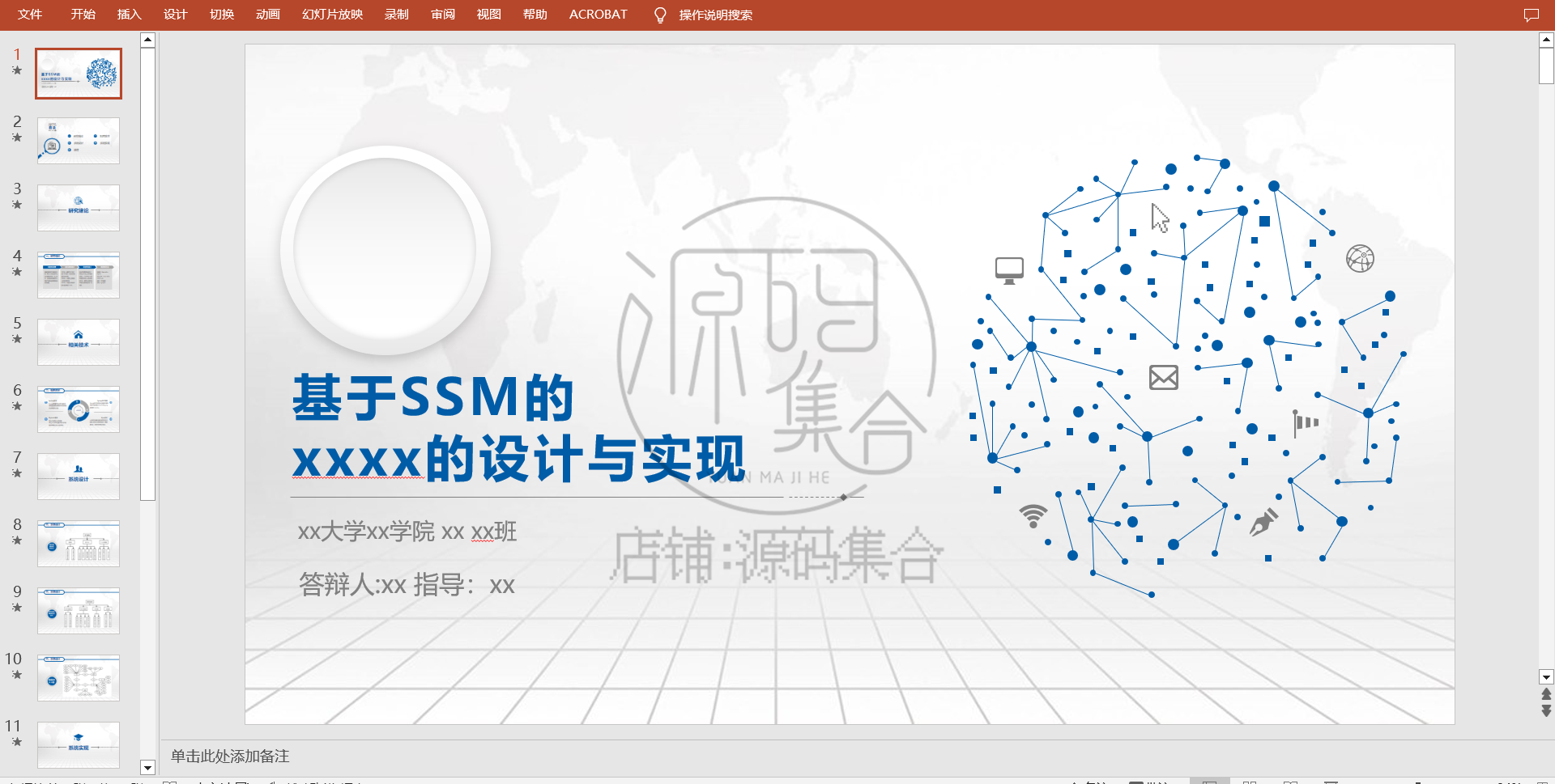 SSM项目JAVA网上购物鲜花店销售商城JavaWeb管理系统文档Jsp源码