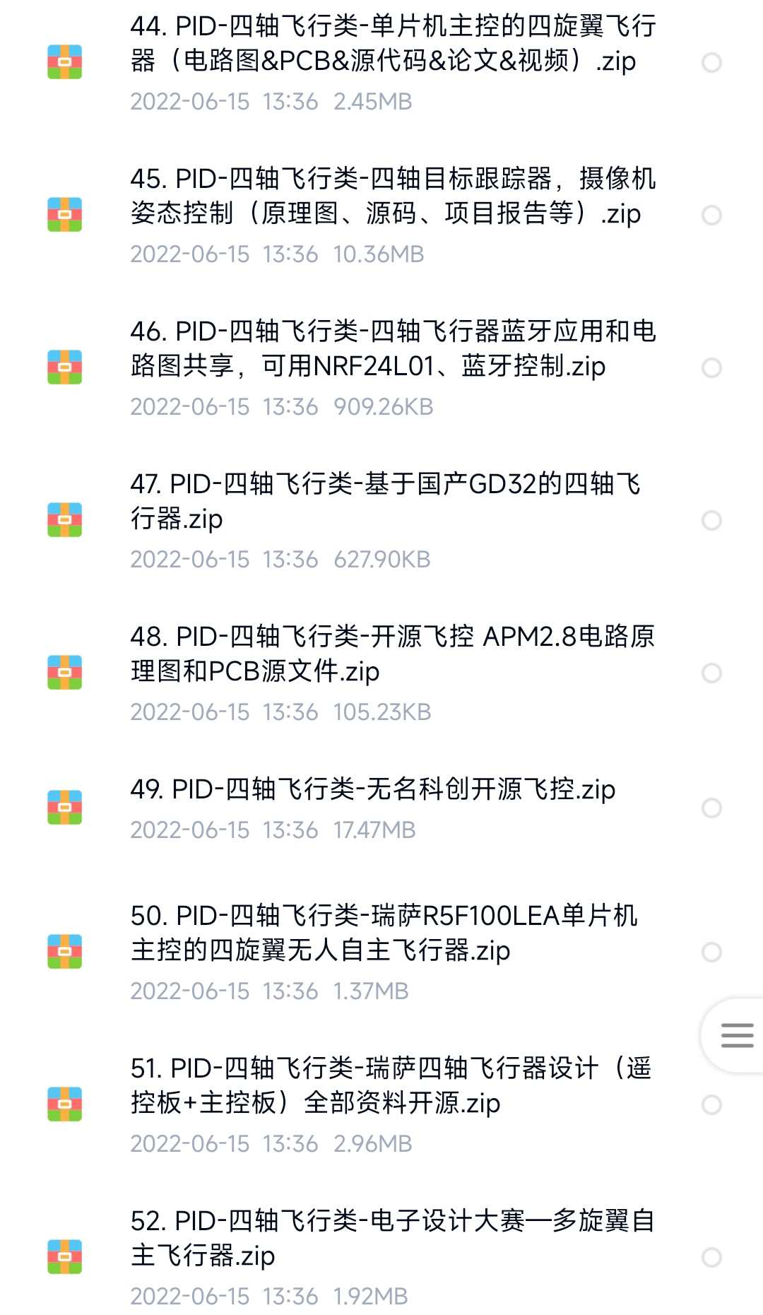 PID控制算法卡尔曼滤波源码实例小车电机温控飞行项目设计资料