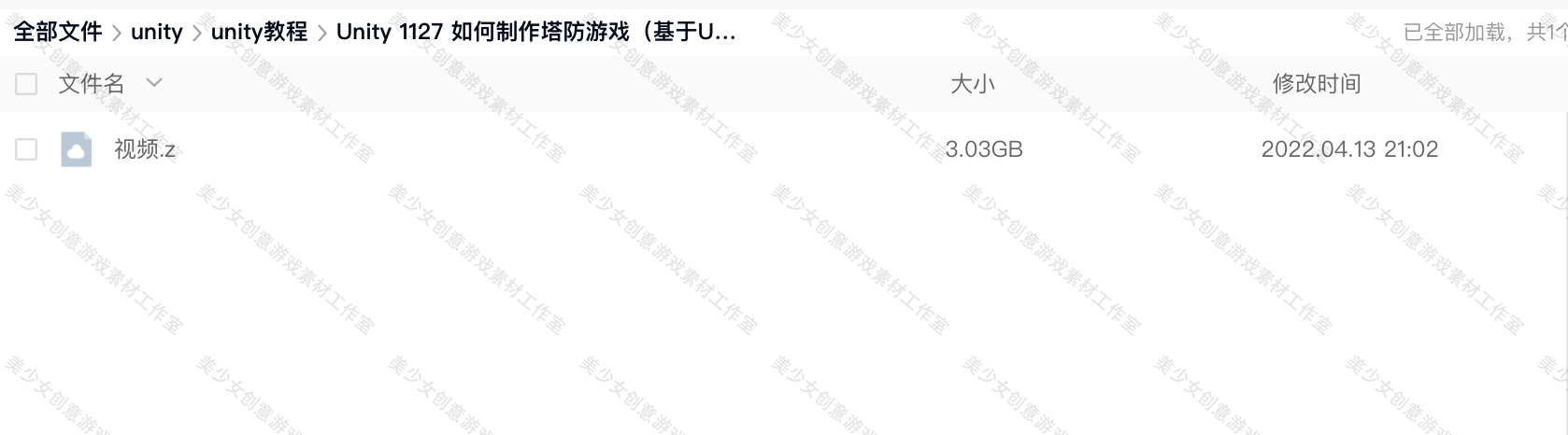 unity源码 游戏视频教程合集特效源文件游戏素材开发案例(送源码)