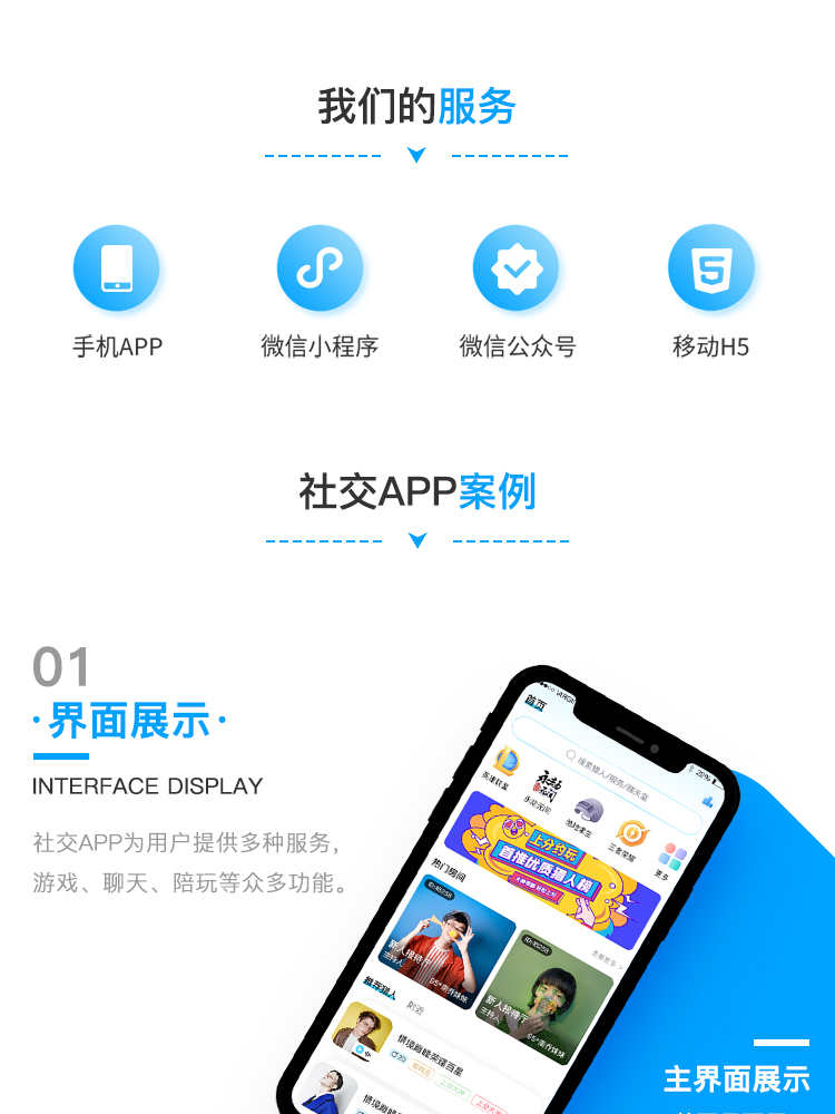 一对一视频直播APP开发付费语音聊天交友公会打赏商城小程序源码