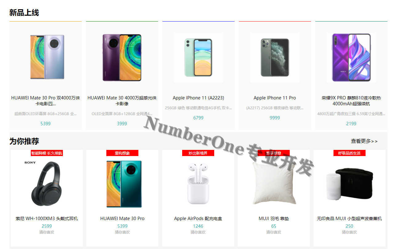 SpringBoot网上商城项目后台管理系统源码javaweb实战带前台学生