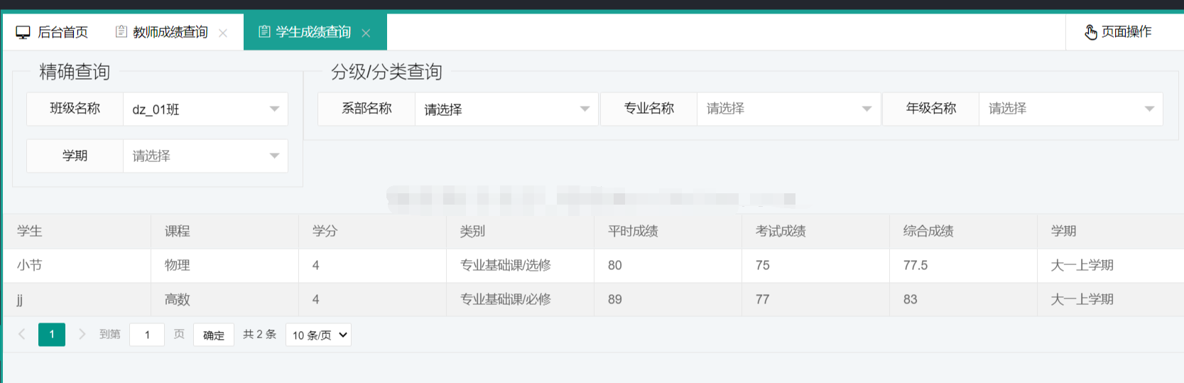 微信小程序springboot教务管理系统java学生教师选课成绩管理源码