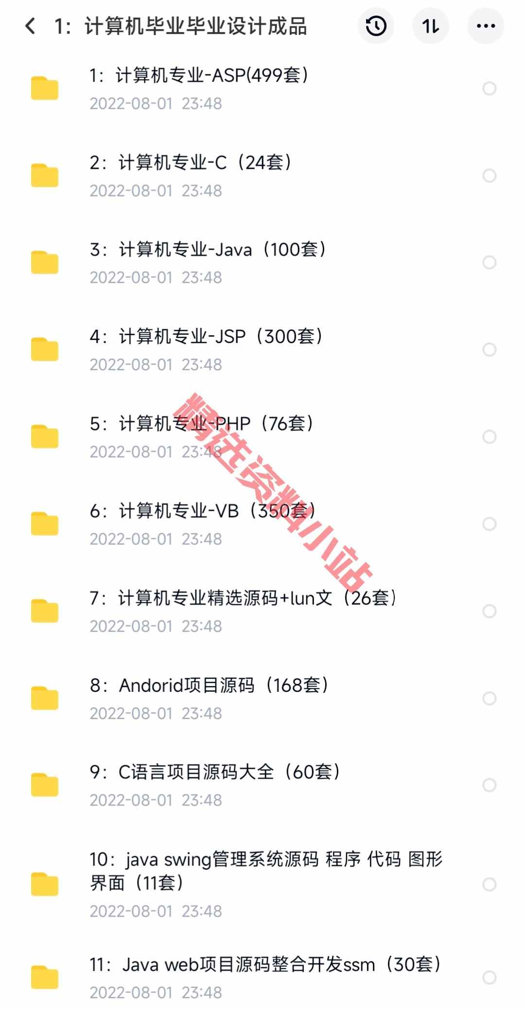 计算机项目设计案例源码C SSM java python代码php小程序vb安卓