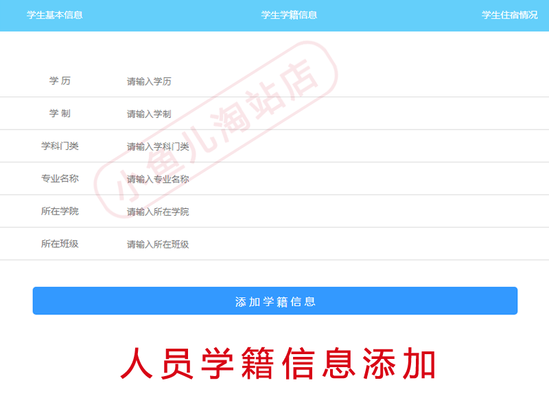 PHP学生宿舍管理系统PHP登记信息系统源码含有说明文档可二次开发