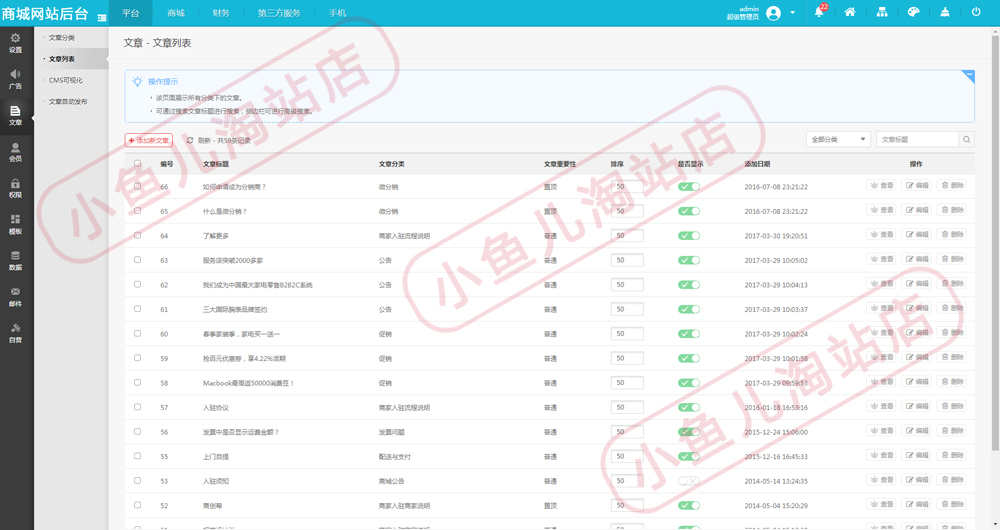 Ecshop多商户入驻商城源码手机商城网站模板电商搭建php商城系统
