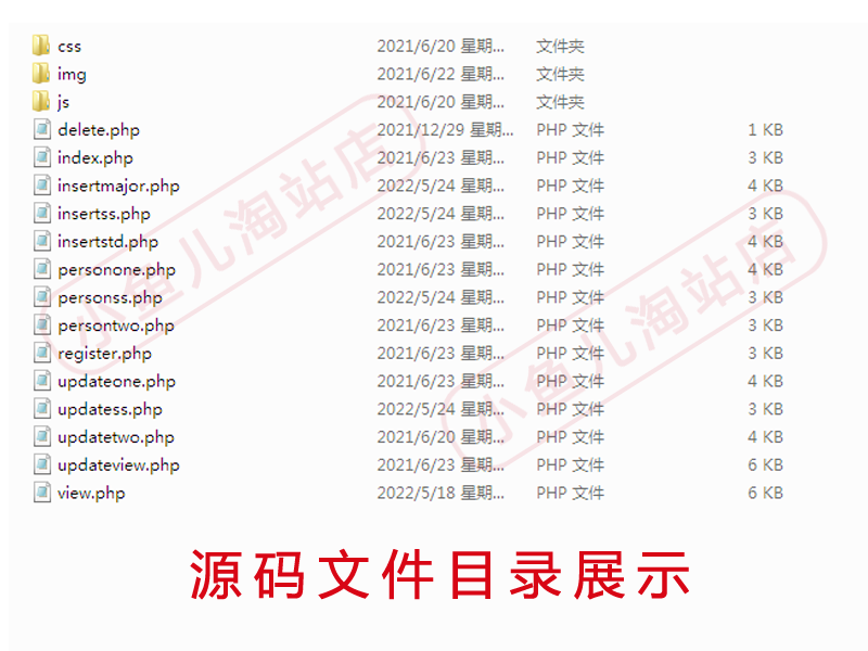 PHP学生宿舍管理系统PHP登记信息系统源码含有说明文档可二次开发
