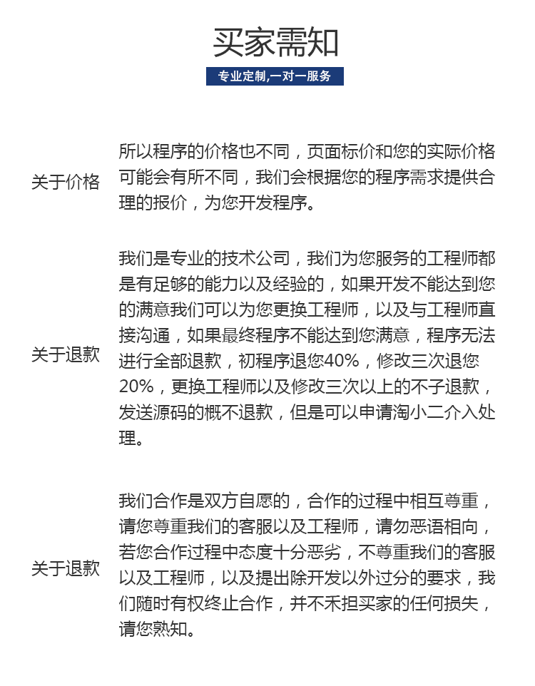 安卓Android代开发做uniapp软件程序设计项目源码改写bug问题解决