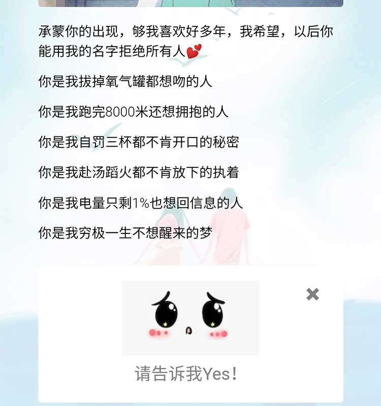 爱心表白源码静态单页html模板程序送生日祝福代码烟花网页特效