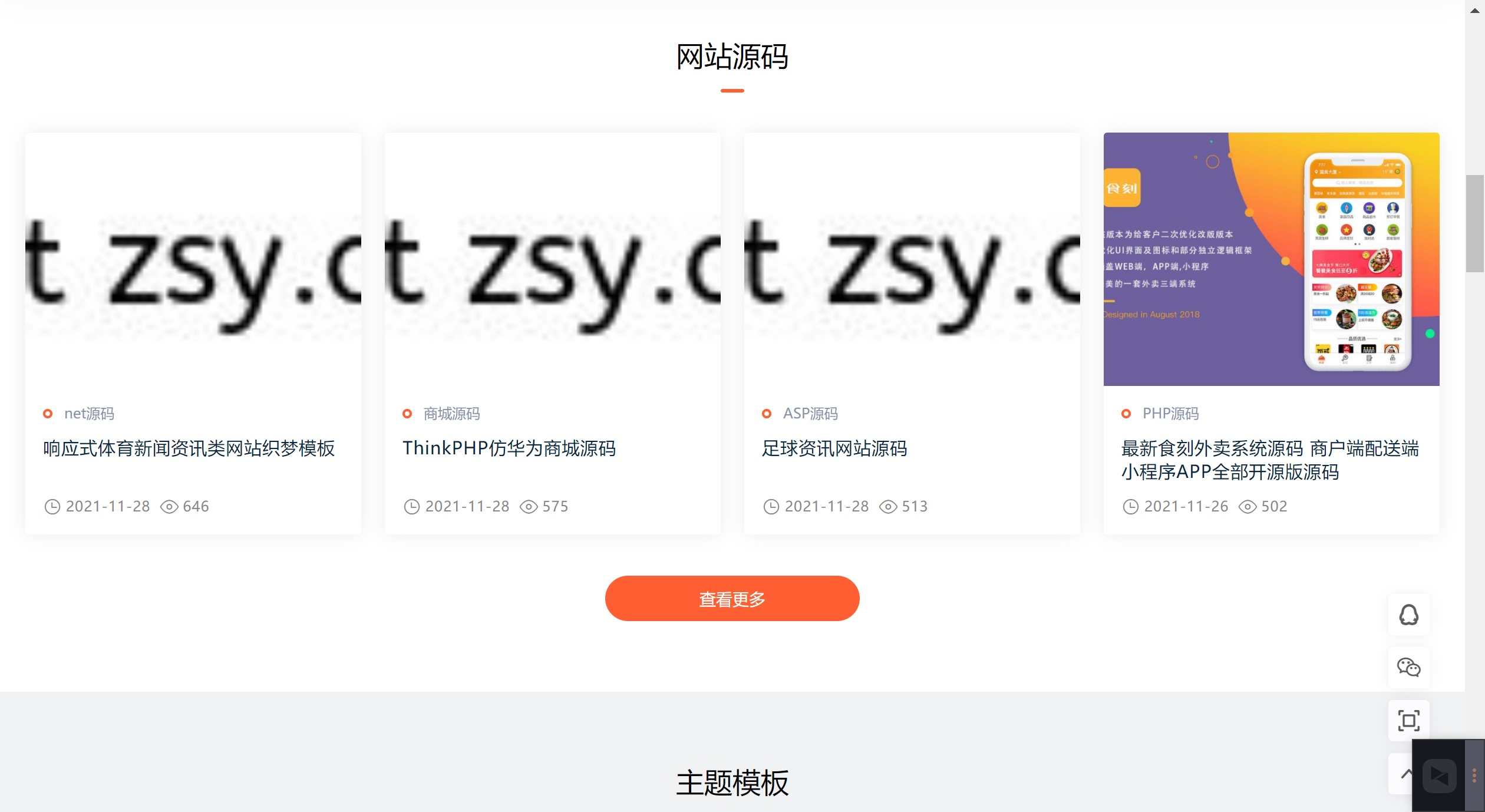帝国cms知识付费分类资源下载源码付费下载源码整站模板带会员