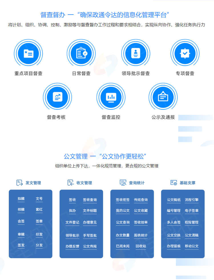 通达OAv12企业协同OA办公系统流程督查公文CRMERP微信钉钉APP PHP