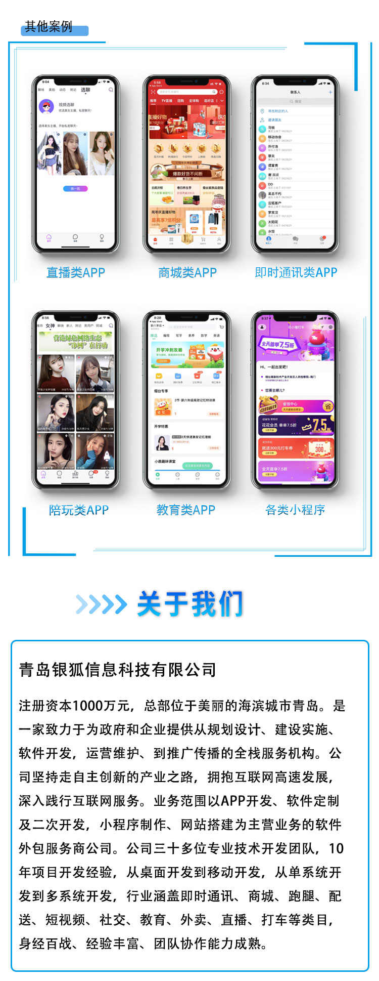 一对一直播交友系统开发相亲交友app视频交友app开发语音交友源码