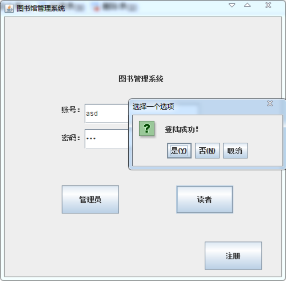 java图书管理系统源代码  JavaSwing系统项目设计源码带文档