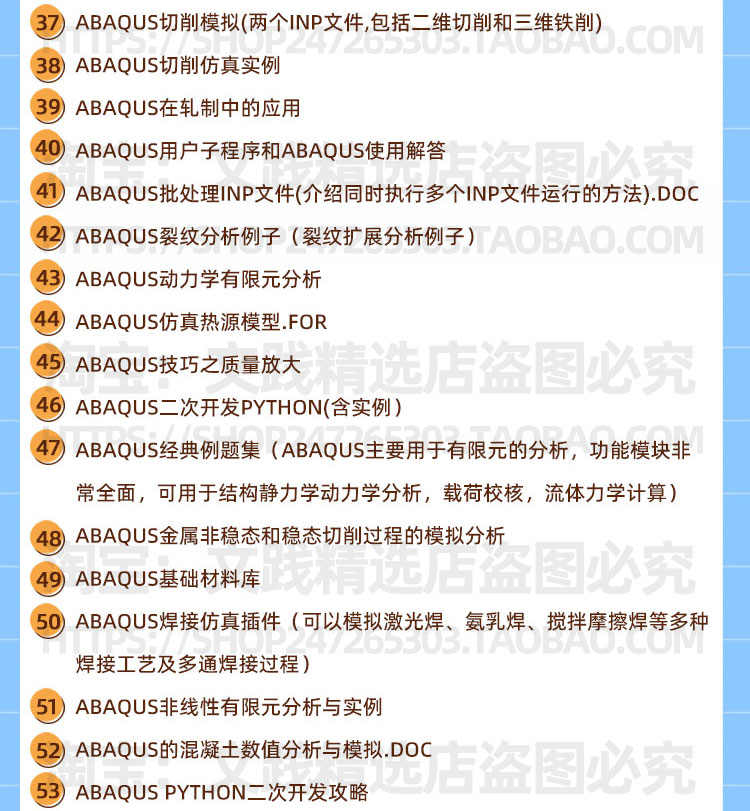 abaqus子程序vumat教程实例详解源码复合材料库仿真切削模拟断裂
