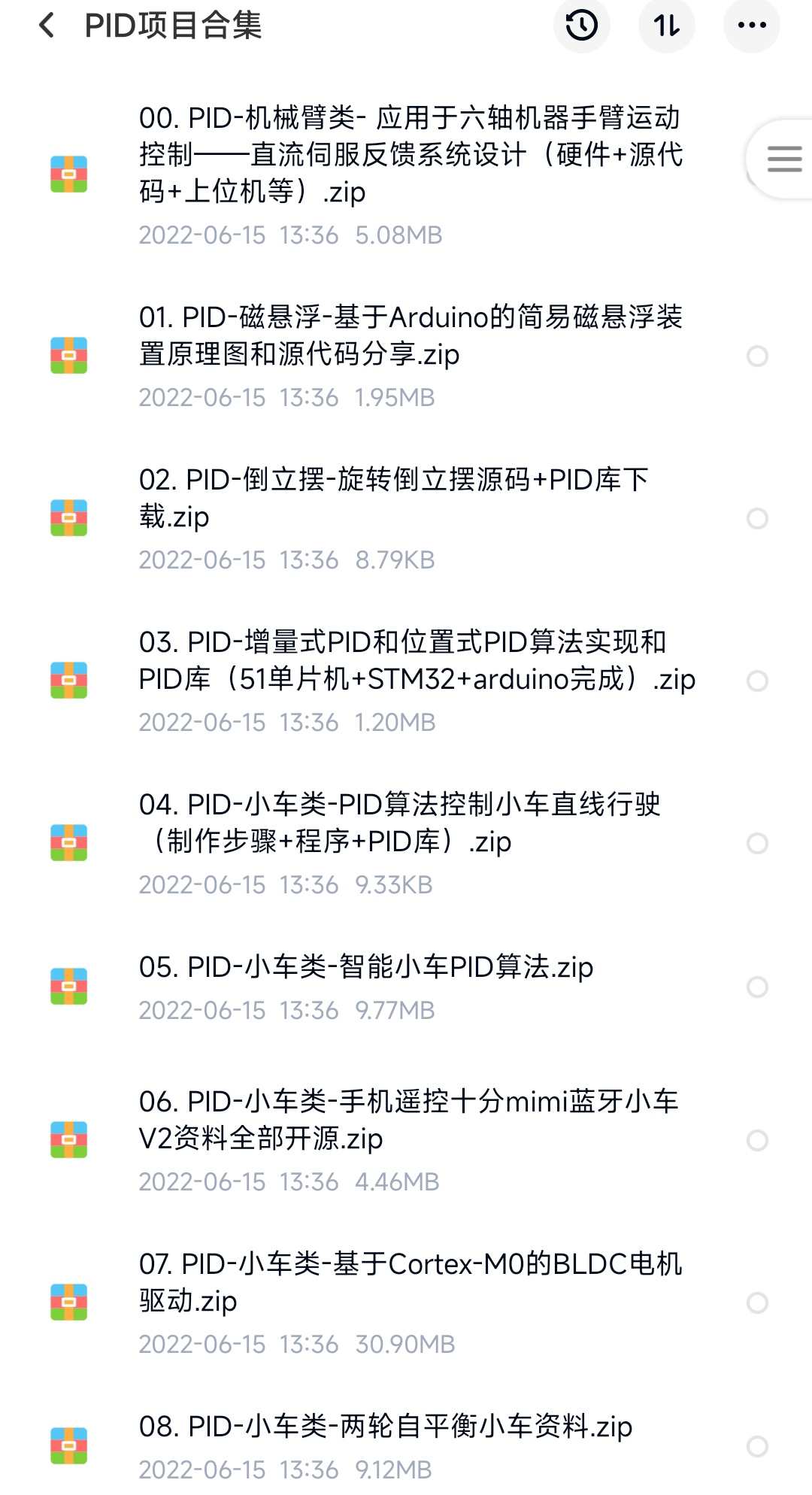 PID控制算法卡尔曼滤波源码实例小车电机温控飞行项目设计资料