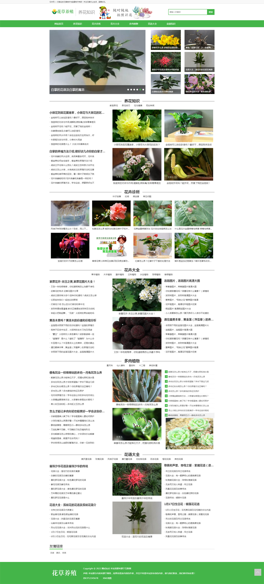 网站源码企业公司pbootcms模板手机站代码带后台加入会员全部免费