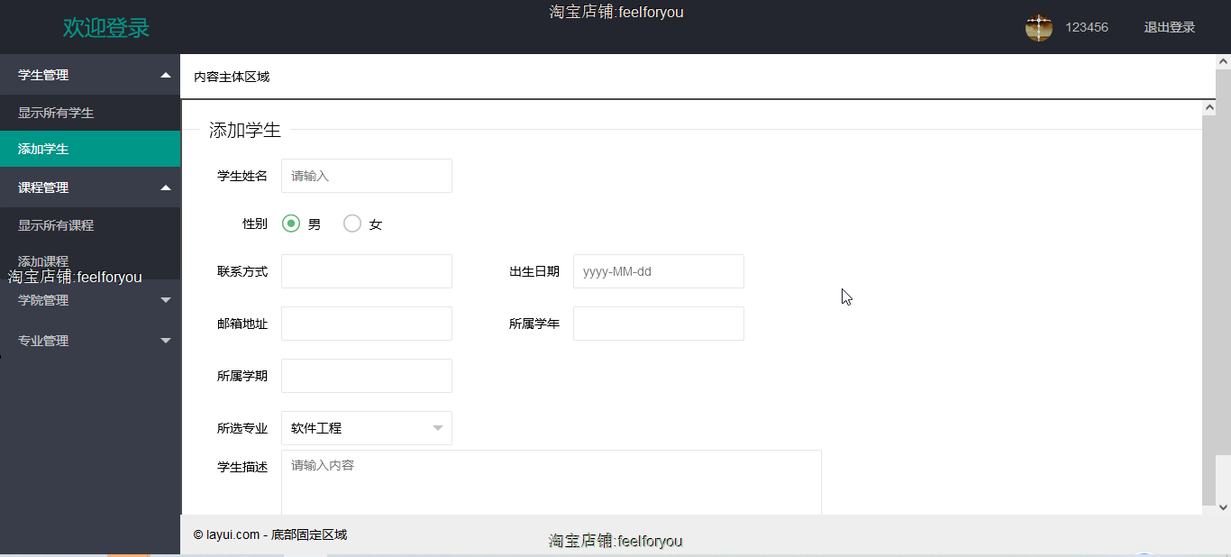 jsp教务管理系统java源码项目源代码springMVC数据库mysql