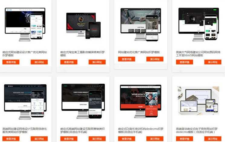 html5端自适应企业网站源码模板带后台手机 建站教程制作搭建网页