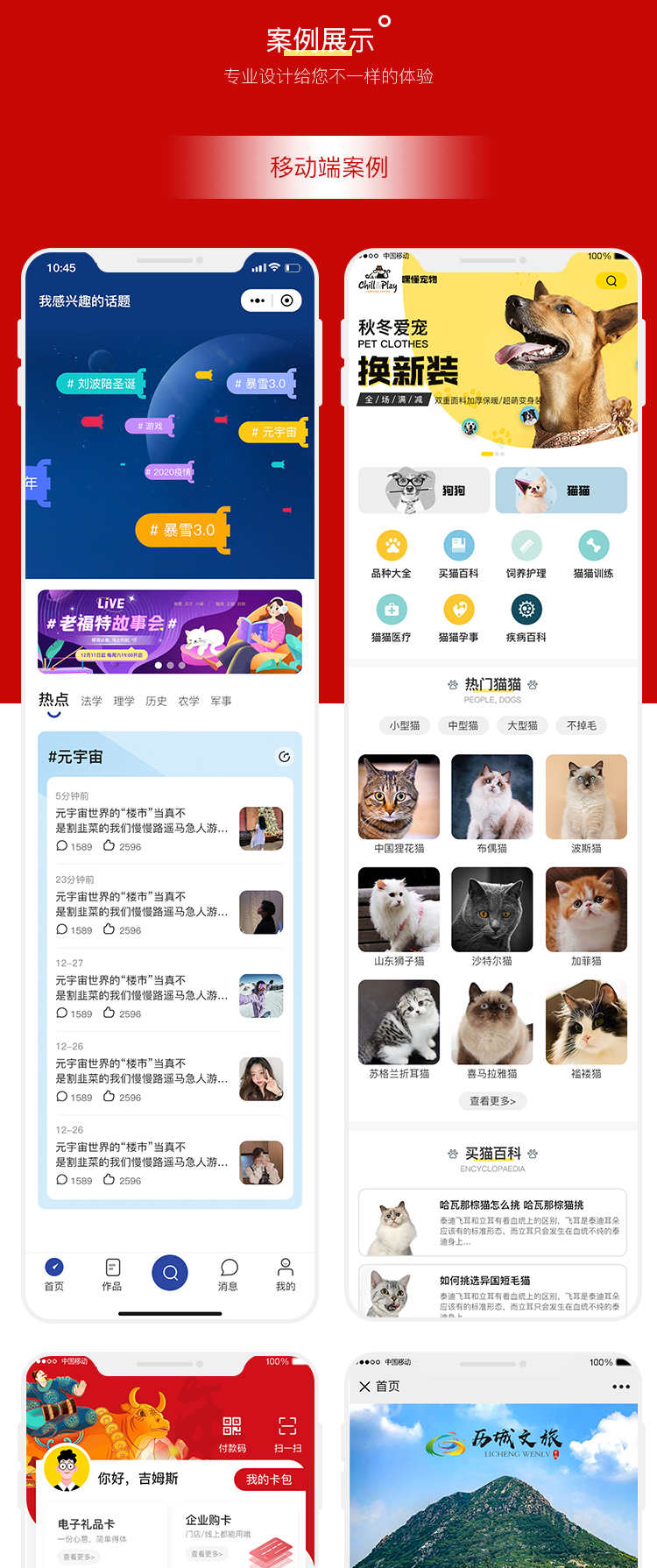 网页设计代做前端外包微信小程序html5切图制作app界面网站ui设计