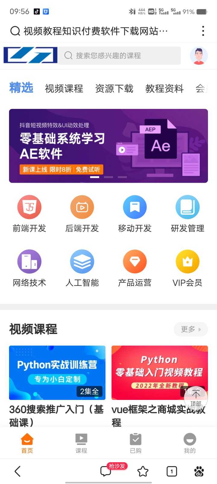 H5知识付费网课平台源码带手机版 知识付费源码 php源码