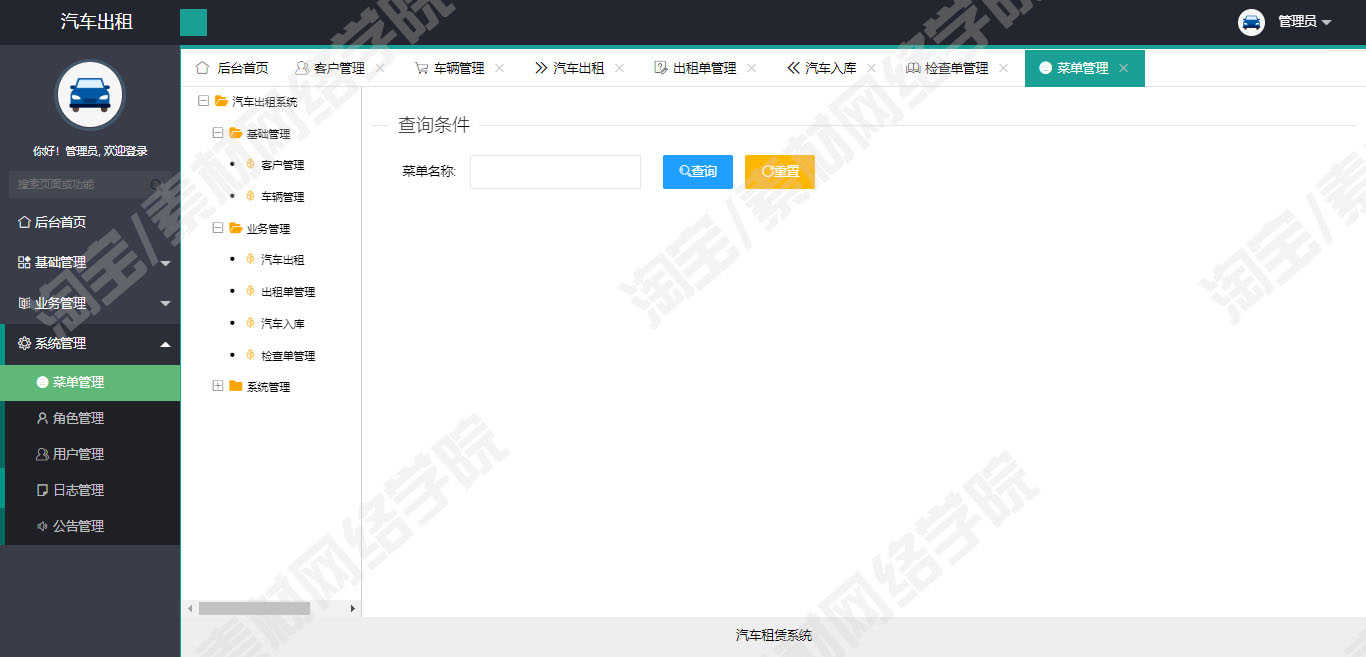 基于SSM汽车租赁后台管理系统java客户车辆出租入库jsp源码数据库