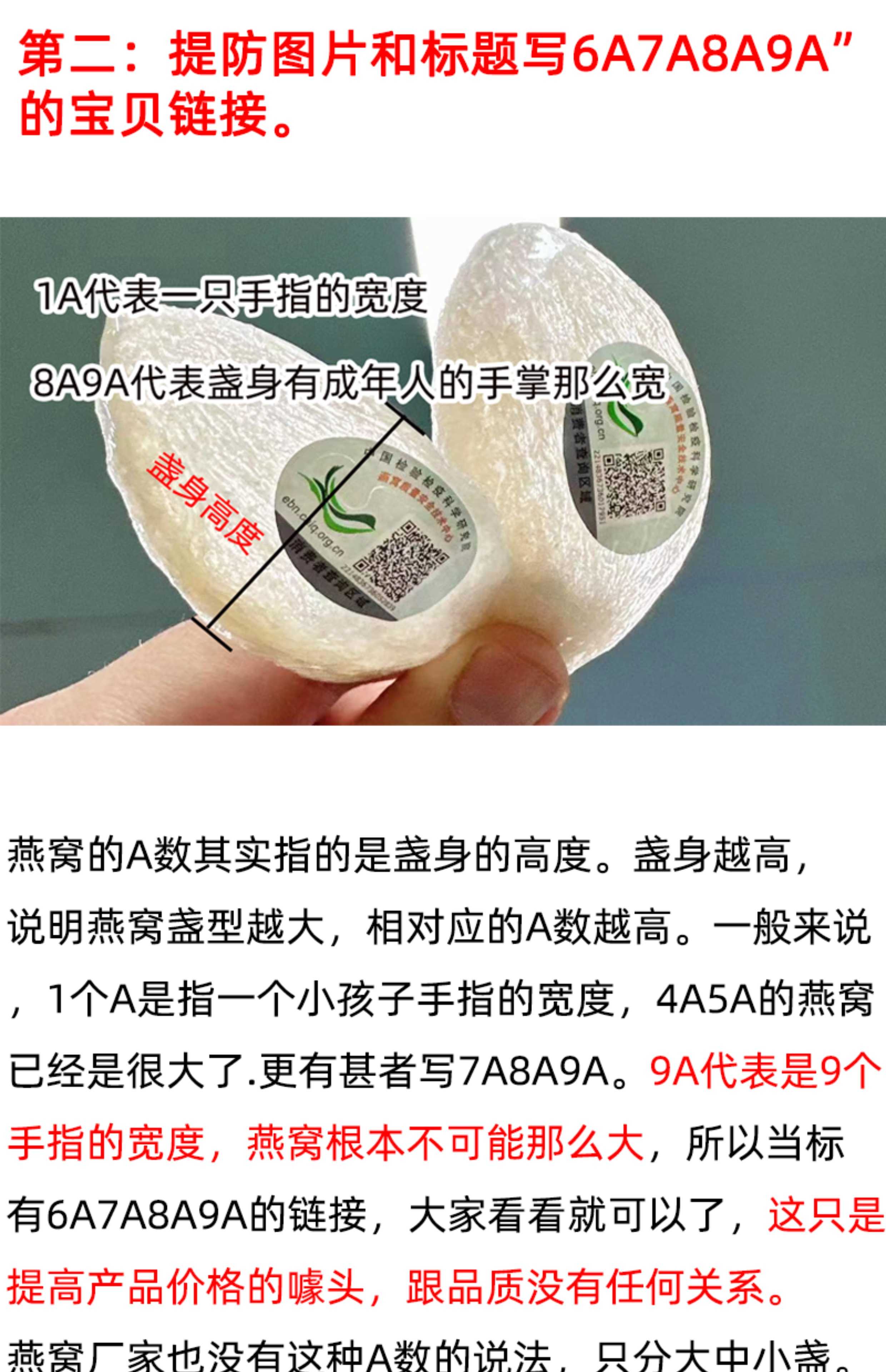 CAIQ溯源码正品马来西亚干燕窝大燕盏孕妇官燕纯干挑干盏燕条盏条