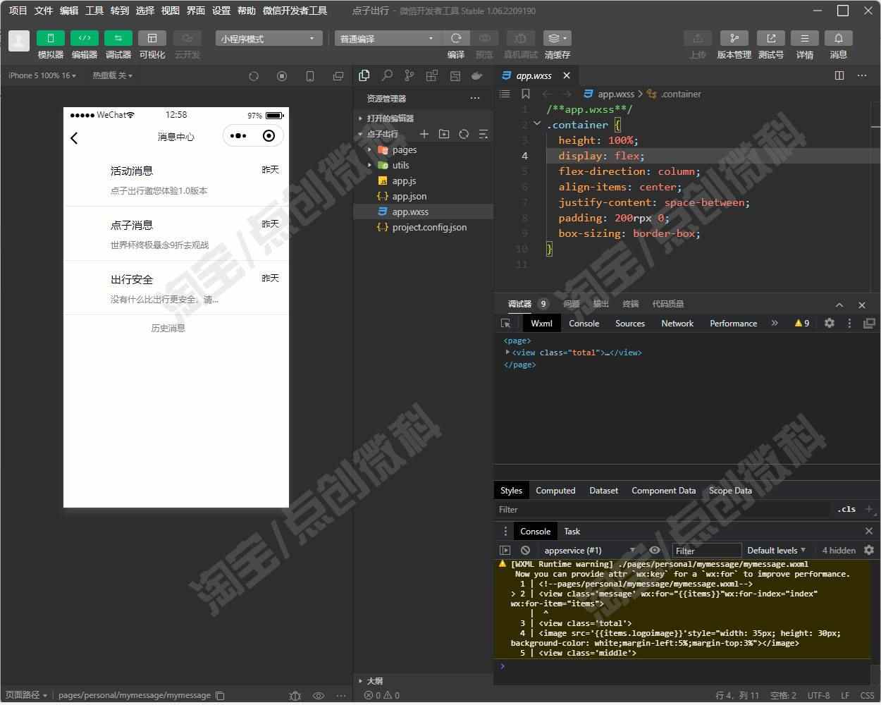 微信小程序出行管理系统前端Javaweb乘客打车租车大巴bs源码mysql