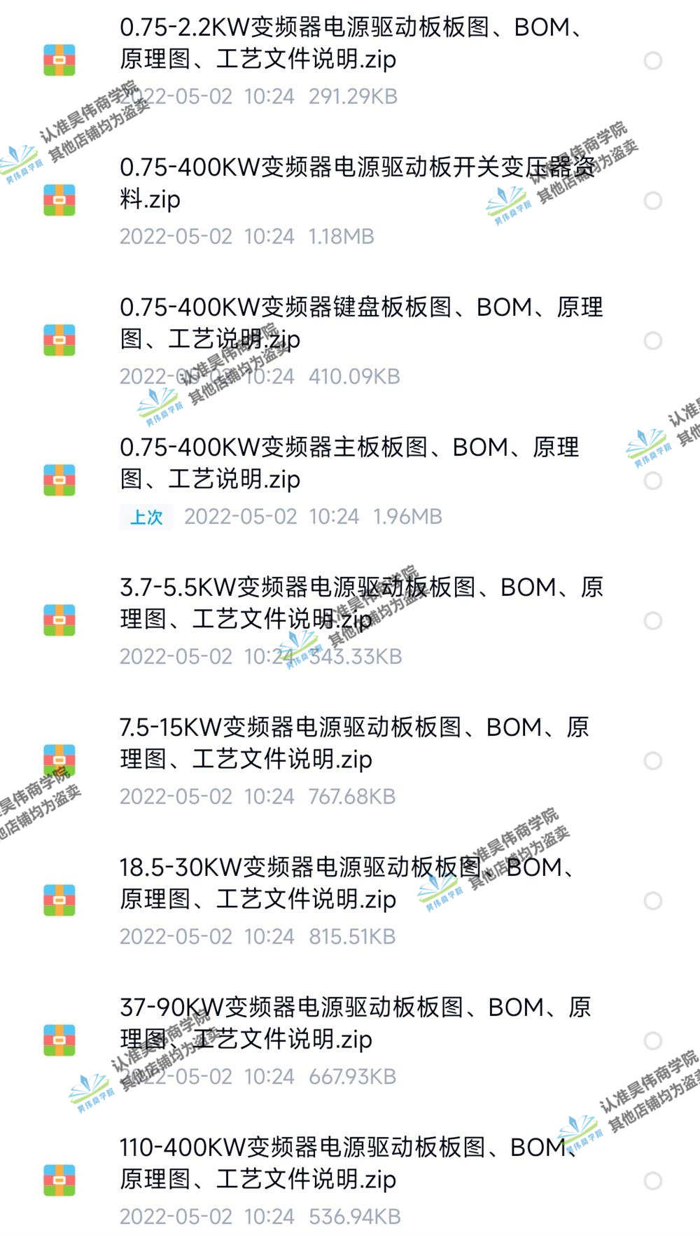 伺服驱动器变频器C源码PCB原理图生产方案程序迈信英威腾普传