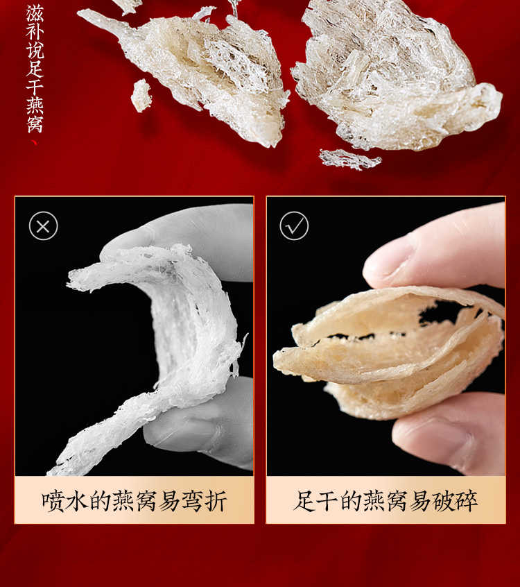 燕窝旗舰店官网正品干盏印尼溯源金丝燕盏条原盏孕妇补品礼盒100g