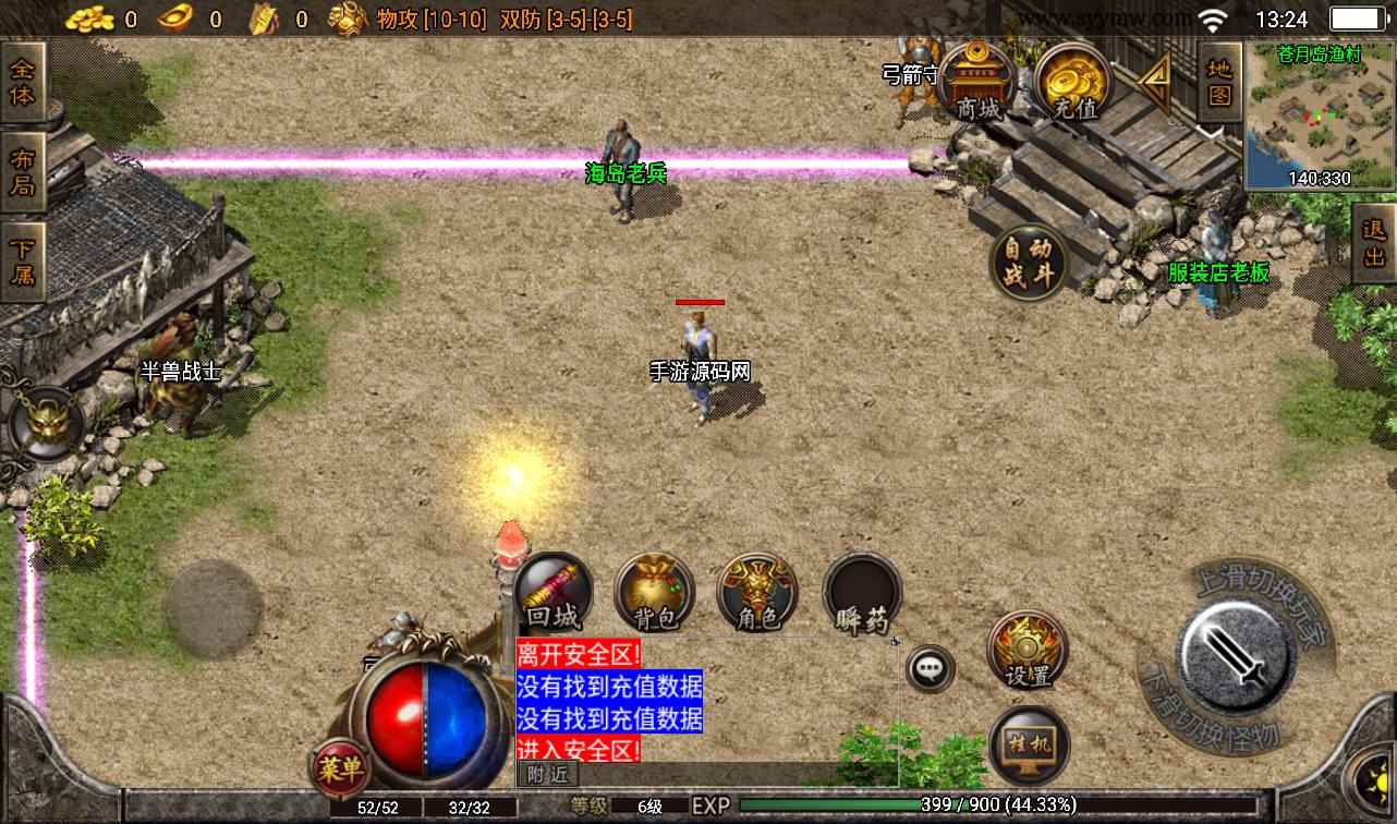 1.76原始复古三端可用战神引擎传奇手游服务端源码+视频架设教程