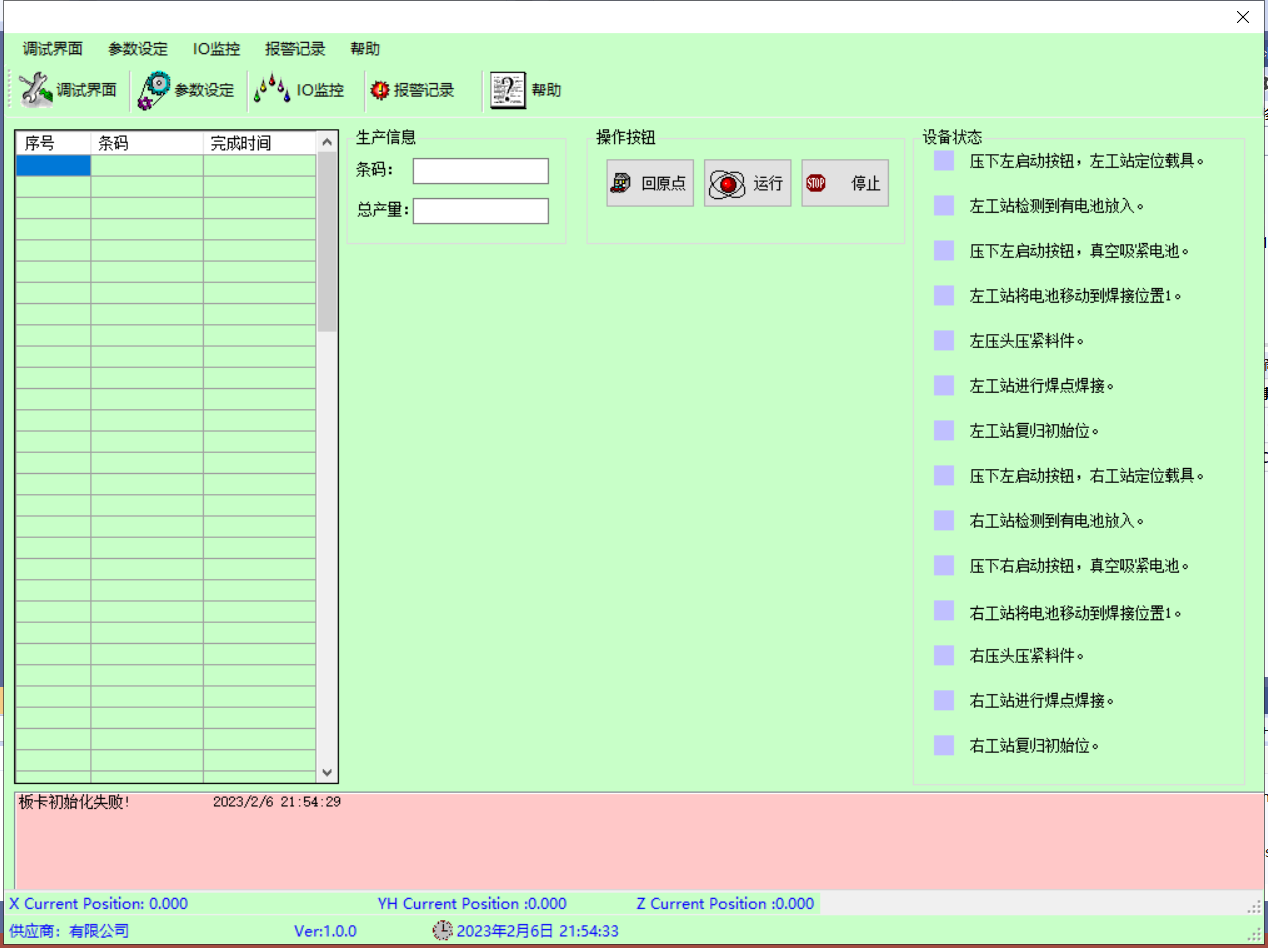 C#运控框架1 雷赛运动控制 DMC系列  C#源码 运控入门经典例程