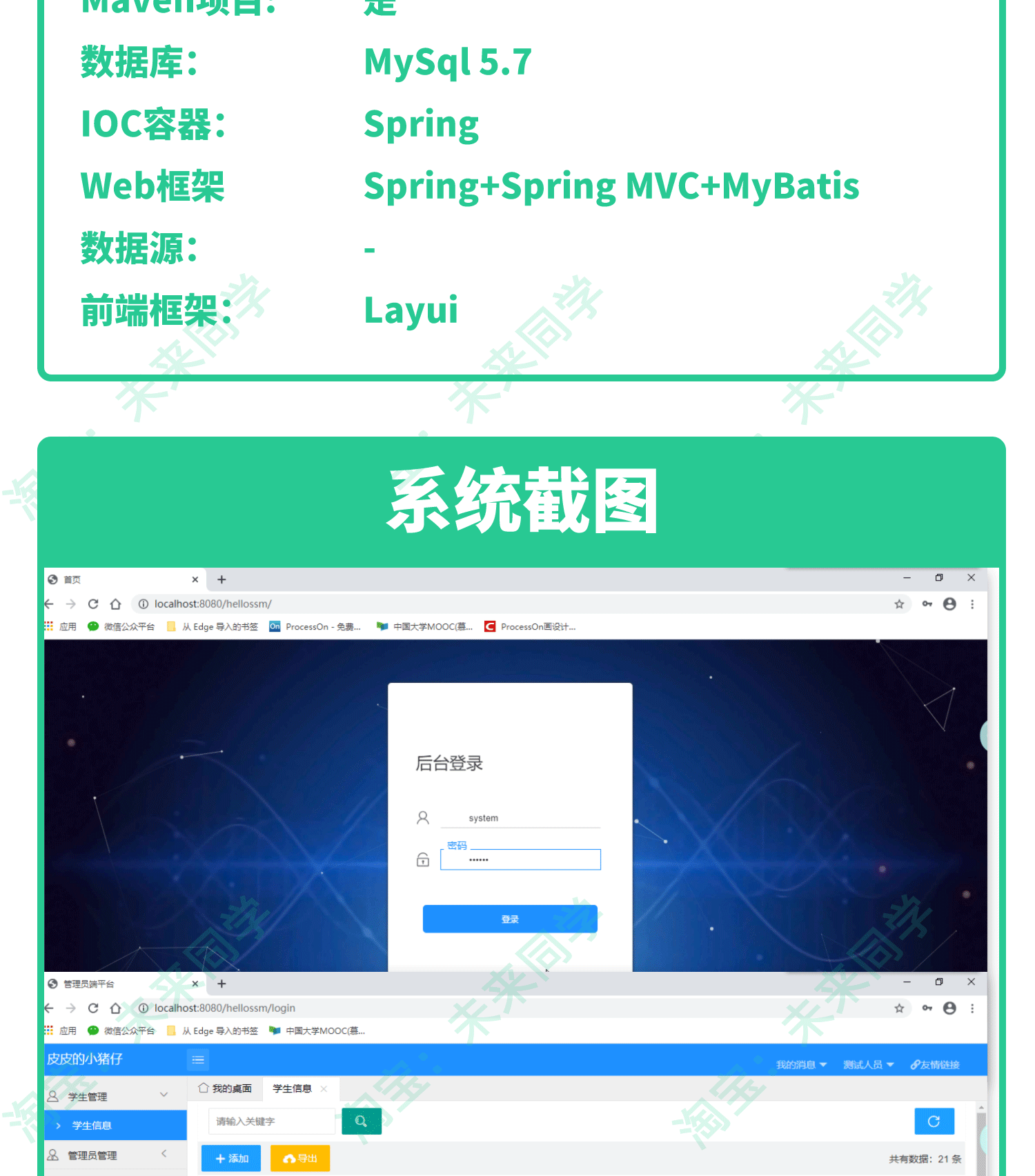 Java学生宿舍管理系统源码源代码SSM