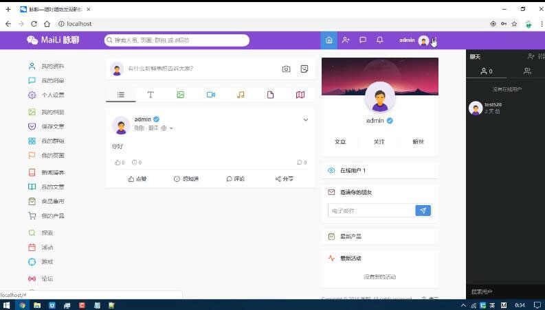 新技术网站搭建可通过功能+广告变现长期稳定【源码+视频教程