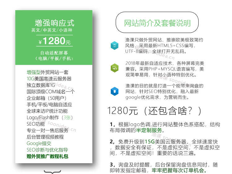 渔课外贸网站建设中英文双语网站制作建站套餐外贸模板SEO自适应