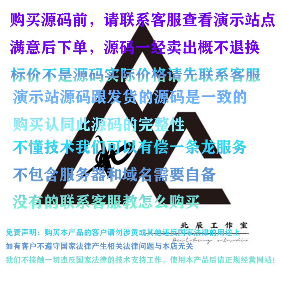 三网免挂码支付系统源码/支付宝微信QQ免签/二维码收款免签支付