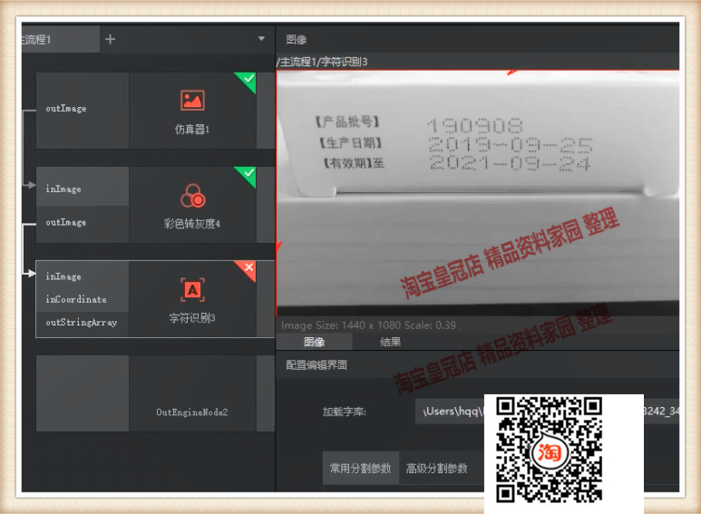Halcon视觉康耐视VisionPRO欧姆龙基恩士海康威视大华LabviewC#