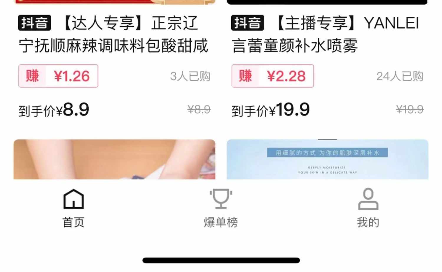 抖音快手直播短视频带货返利分佣cps小程序源码系统