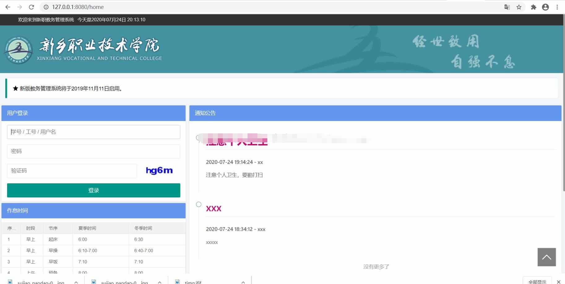 微信小程序springboot教务管理系统java学生教师选课成绩管理源码