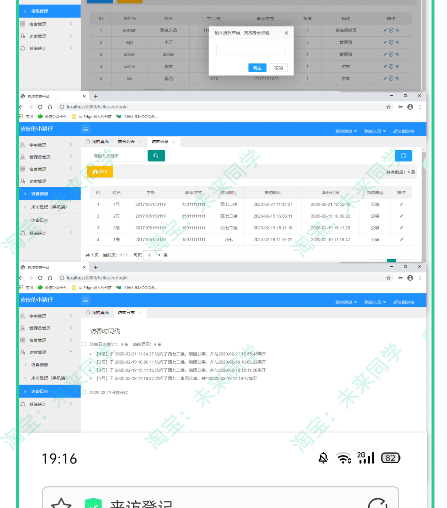 Java学生宿舍管理系统源码源代码SSM