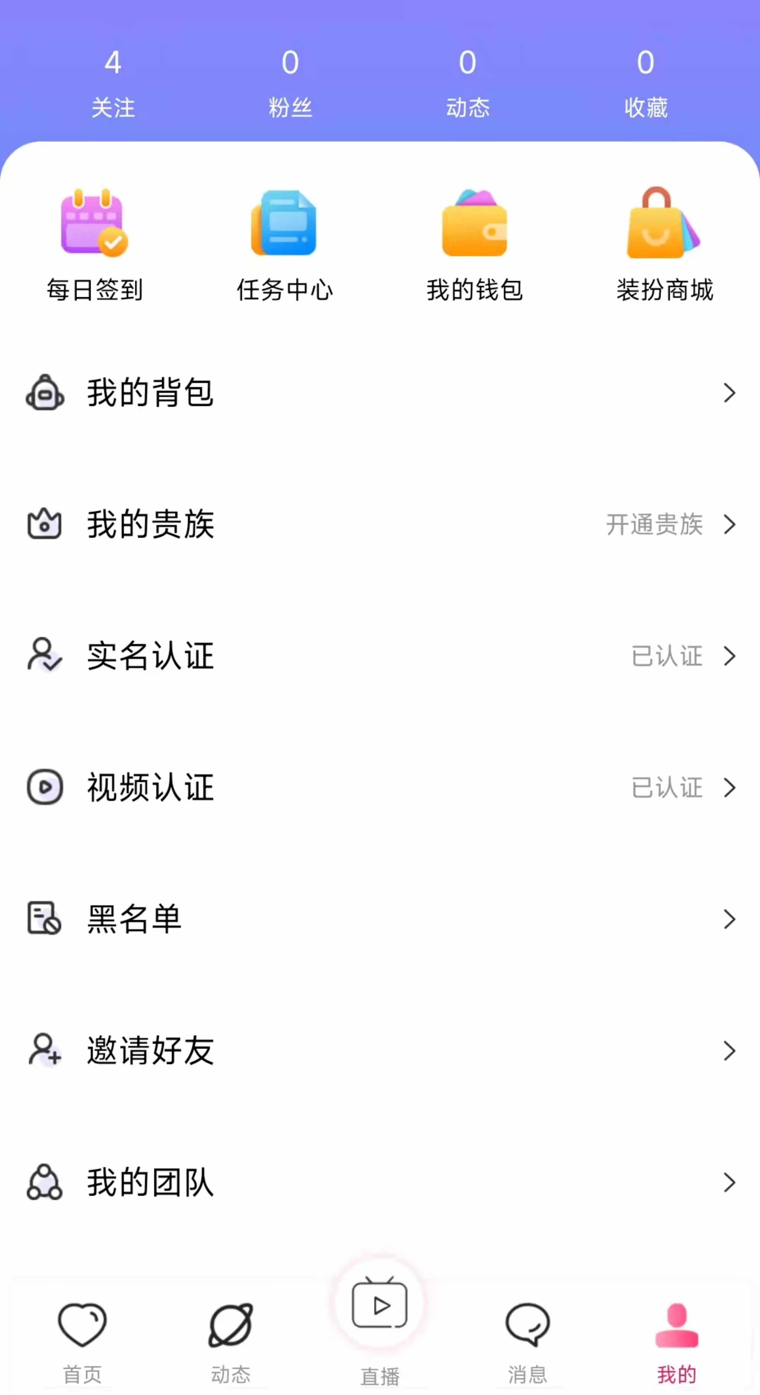 语音交友聊天速配语音厅相亲原生开发可多次二开整套源码打包出售
