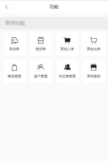 PHP进销存系统ERP进销存源码仓库管理系统带手机H5端PHP源码