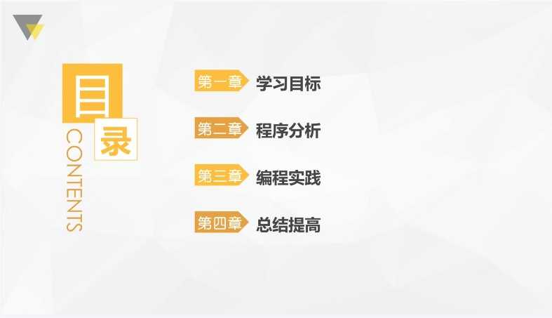 scratch图形化少儿编程机构小课包假期班引流课体系课件素材源码