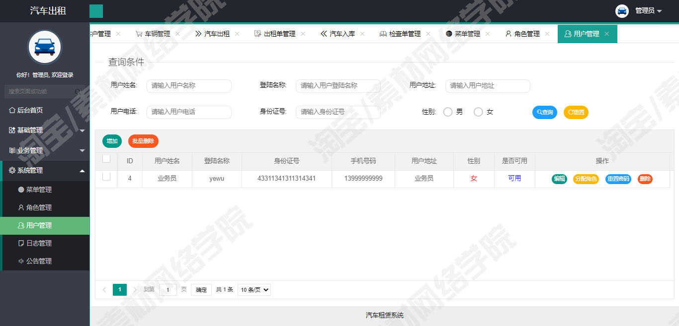 基于SSM汽车租赁后台管理系统java客户车辆出租入库jsp源码数据库