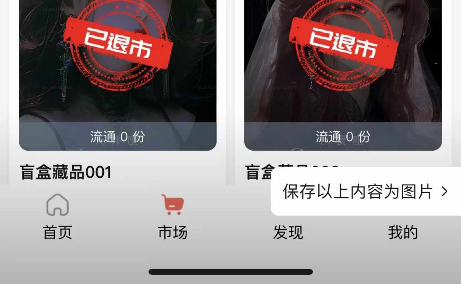 龙之岛数藏平台麦盒十八数字藏品app系统开发成品盲盒h5搭建源码