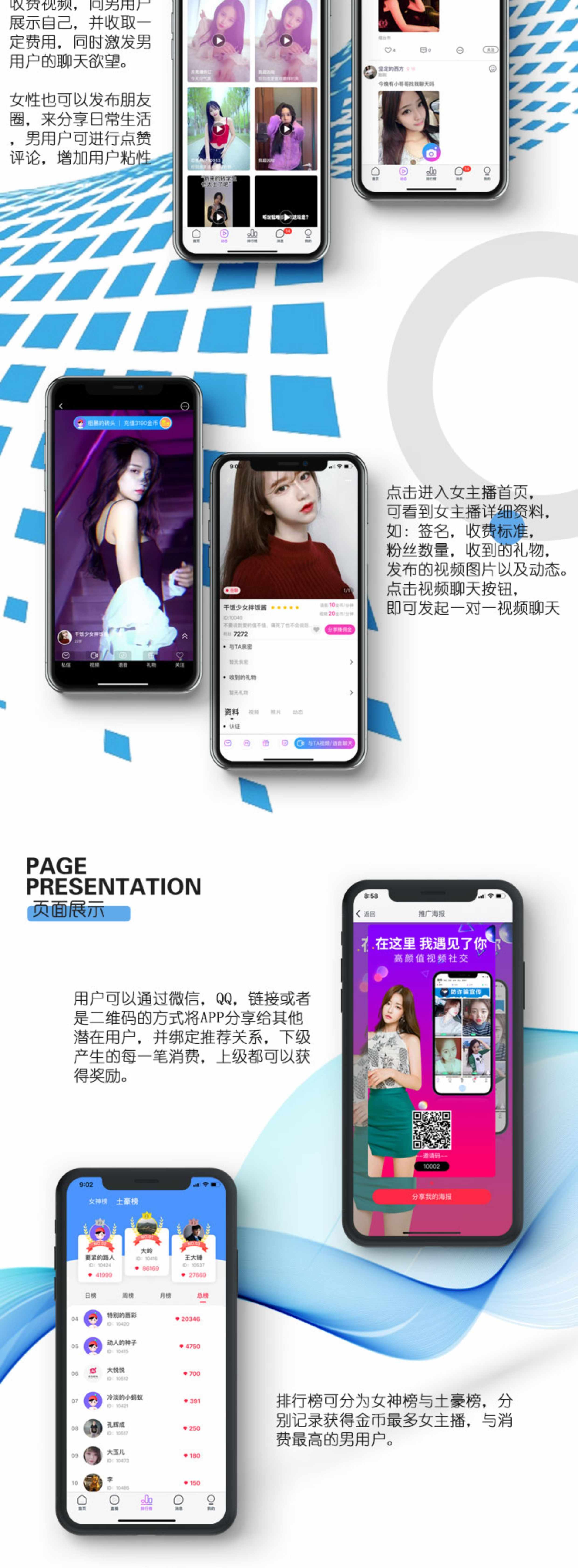 一对一直播交友系统开发相亲交友app视频交友app开发语音交友源码