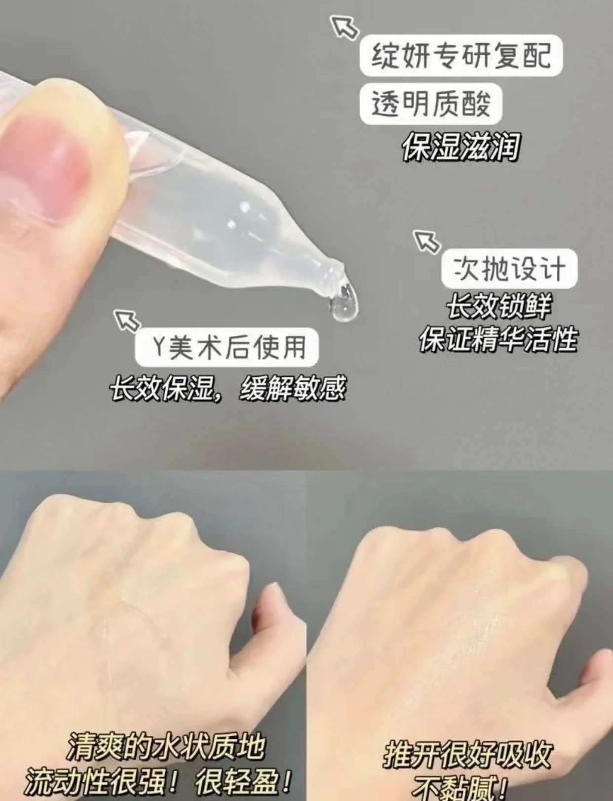 绽妍次抛精华透明质酸修护生物敷料术后保湿褪红医美光子正品源码