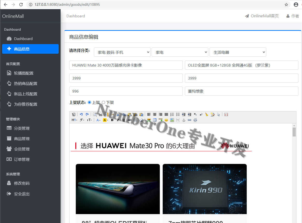 SpringBoot网上商城项目后台管理系统源码javaweb实战带前台学生